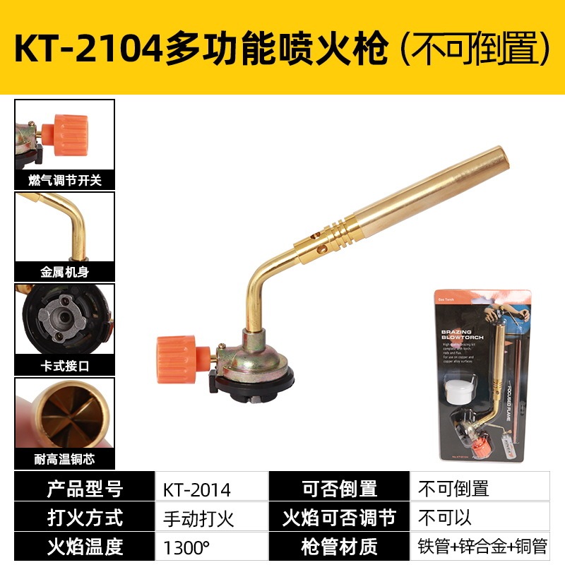 Allumage manuel KT-2104 (non inversible) Cartouche sans gaz