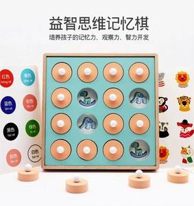 Bellek satranç mantıksal düşünme eğitimi çocuk beyin zekası geliştirme eğitici oyuncak s montessori eğitici oyuncak - Product Image 2