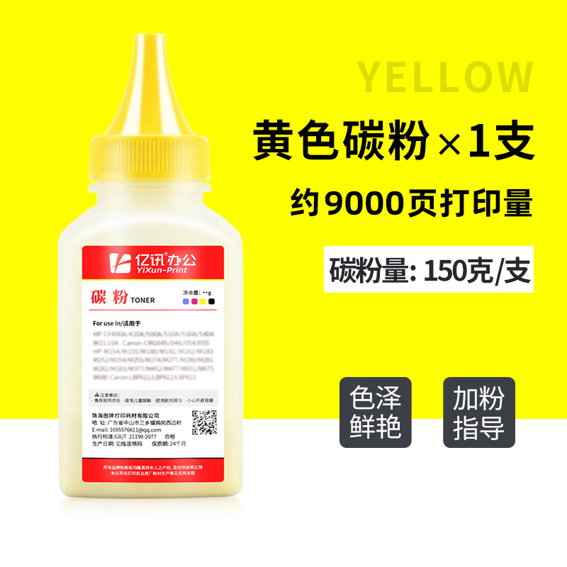 9000 páginas de tóner amarillo (150 g)