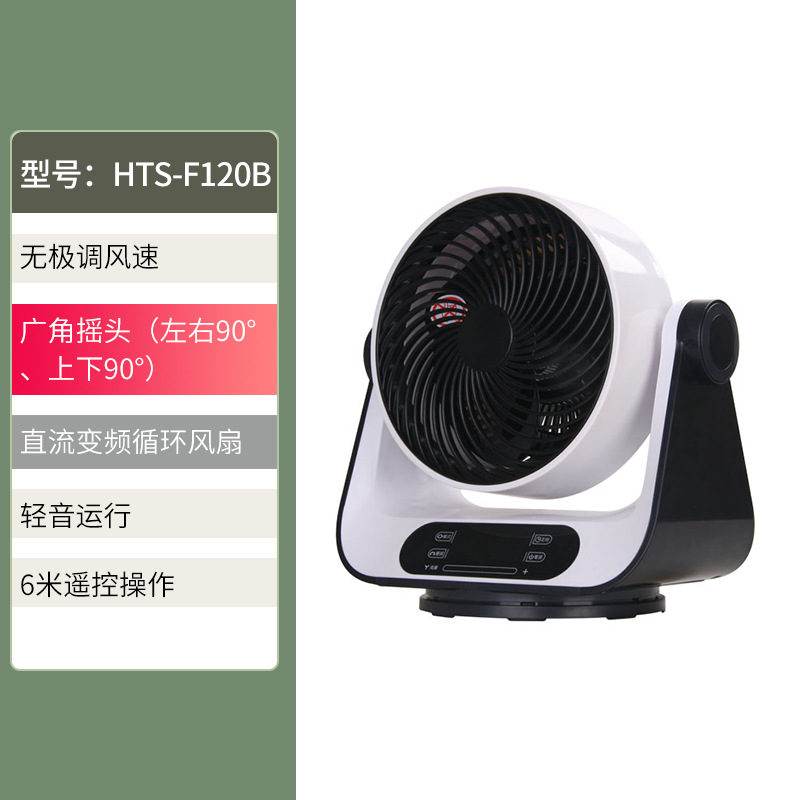 HTS-F120B