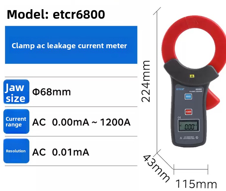 ETCR6800