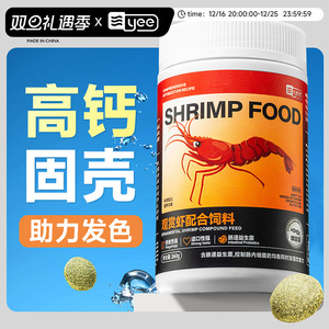 Yee nhà máy bán buôn cảnh tôm thực phẩm protein cao tôm thực phẩm - Product Image 2