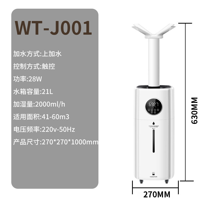 WT-J001