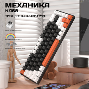 KA68 Russian Customized Wired Mechanical <strong>Keyboard</strong> with Full Key Blue and Red Axis <strong>Computer</strong> E-sports Mixed Light <strong>Keyboard</strong> - Product Image 1