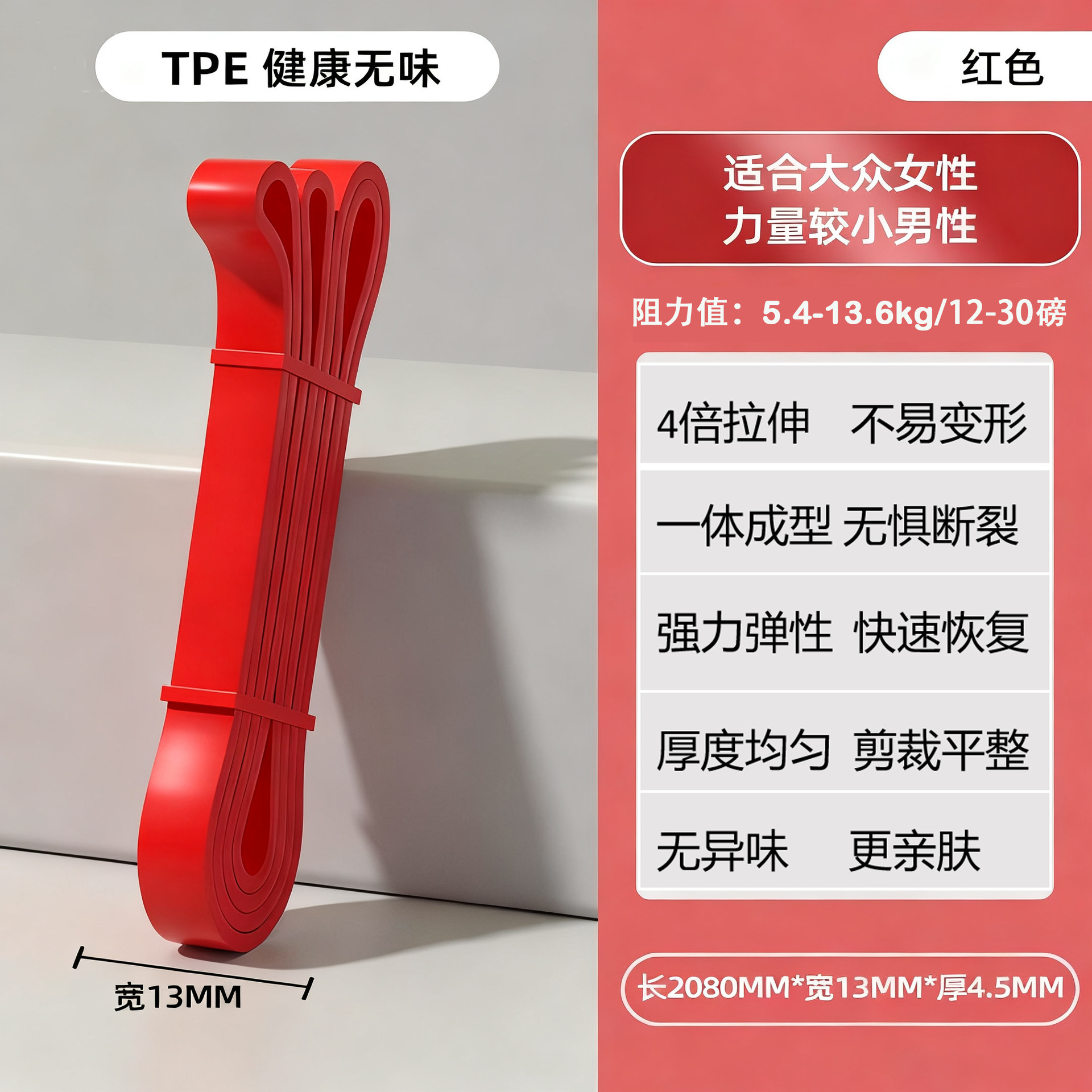 สีแดง (แนะนำสำหรับผู้ที่มีน้ำหนักไม่เกิน 85 ชั่ง) 1 แพ็ค