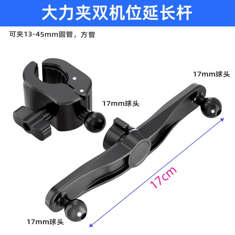Double-position extension rod clamp