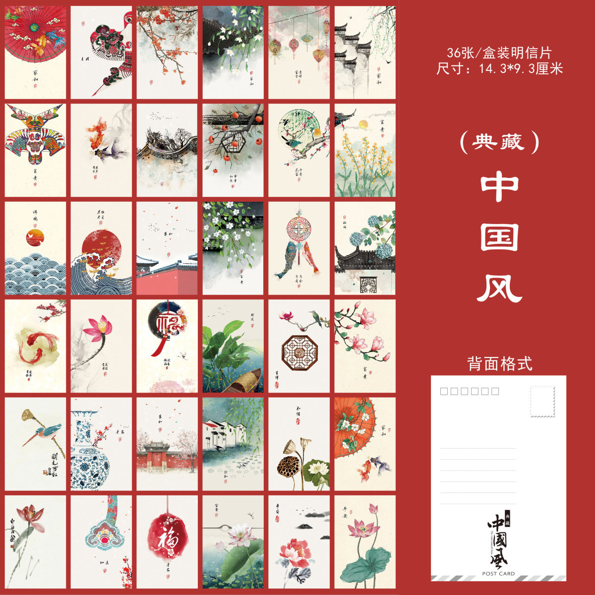 36 chinese style postcards with format back