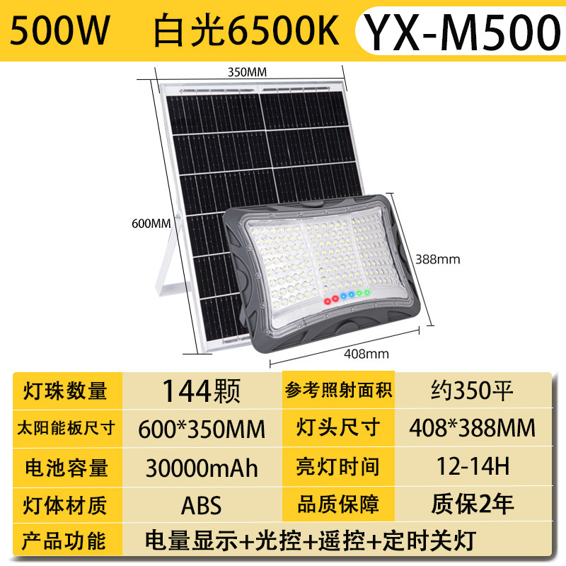 500W haute luminosité, 30000mAh, 144 LED
