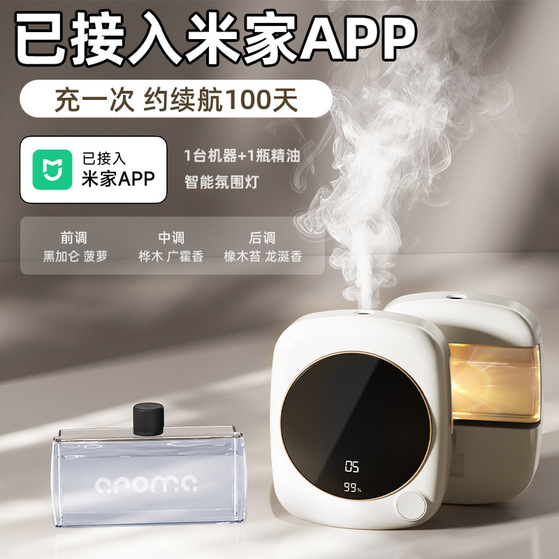 S5 connected to mijia app, diffuser for xiangyun bi lan essentia