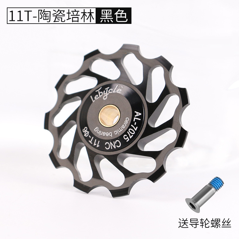 Cuscinetto ceramico 11t-( nero)