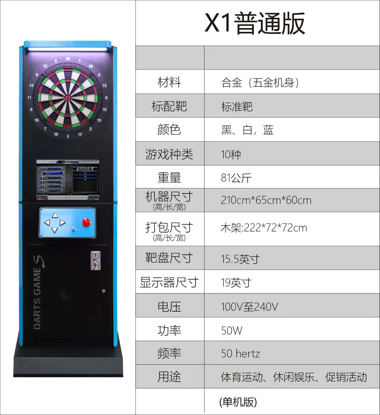 X1 ordinary edition (single machine)