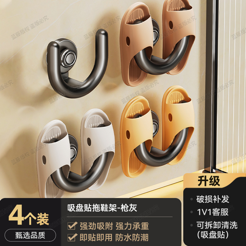 Suction Cup Slipper Rack - Gunmetal Gray 4-pack