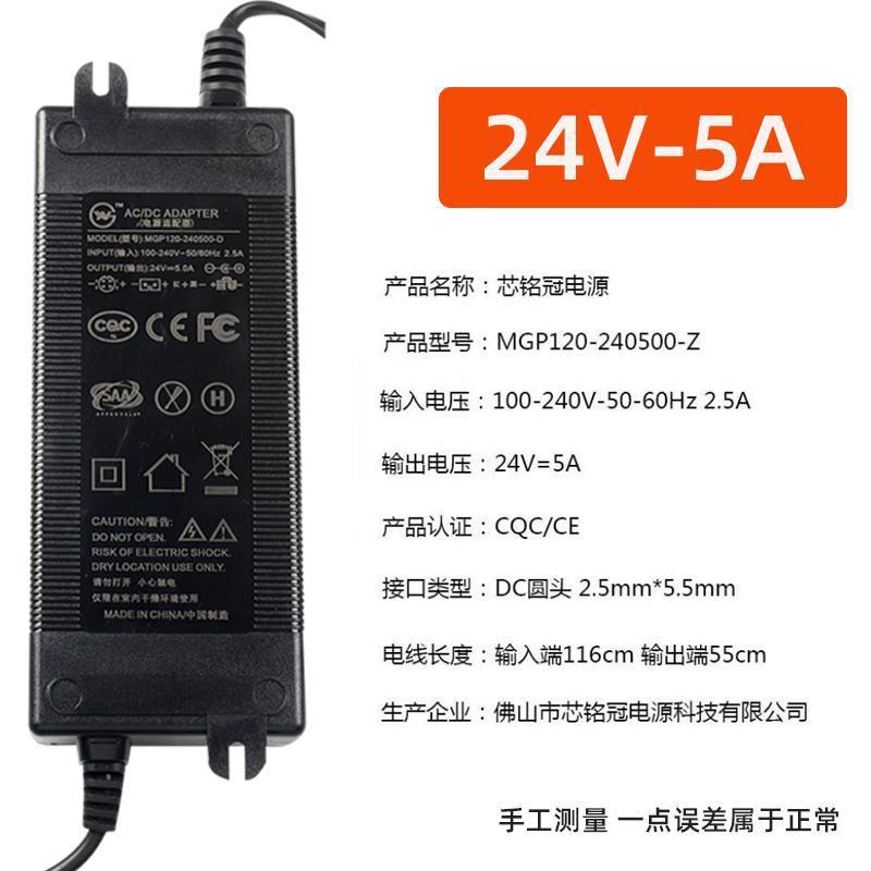 5A - External Power Supply