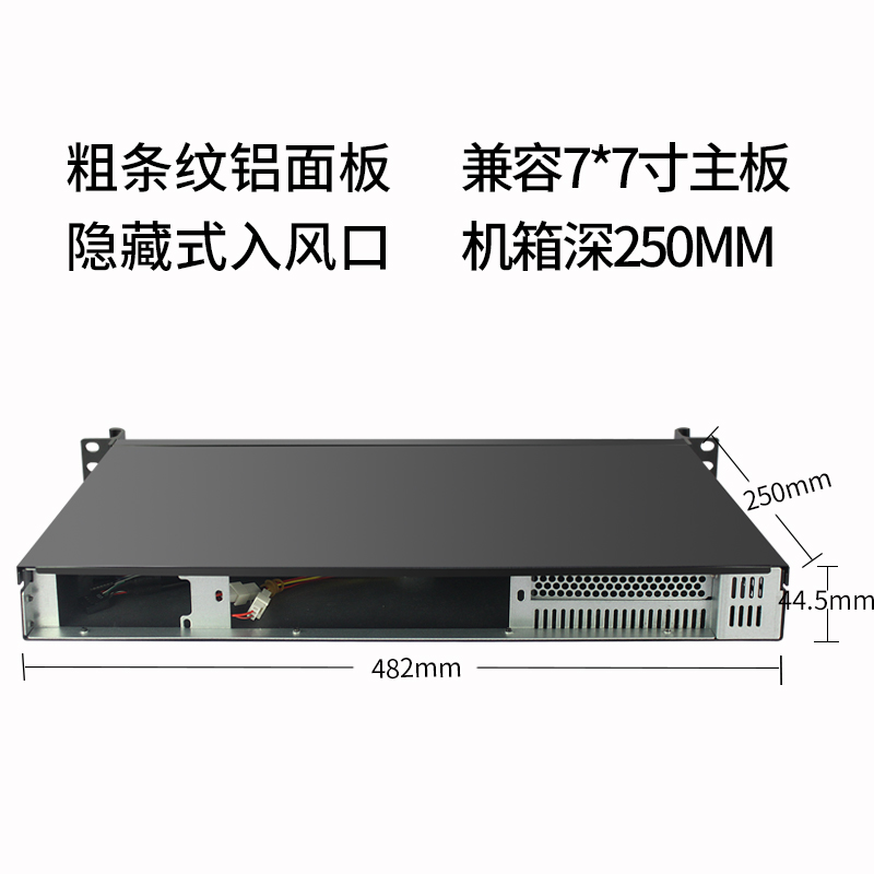 1u chassis 250 deep