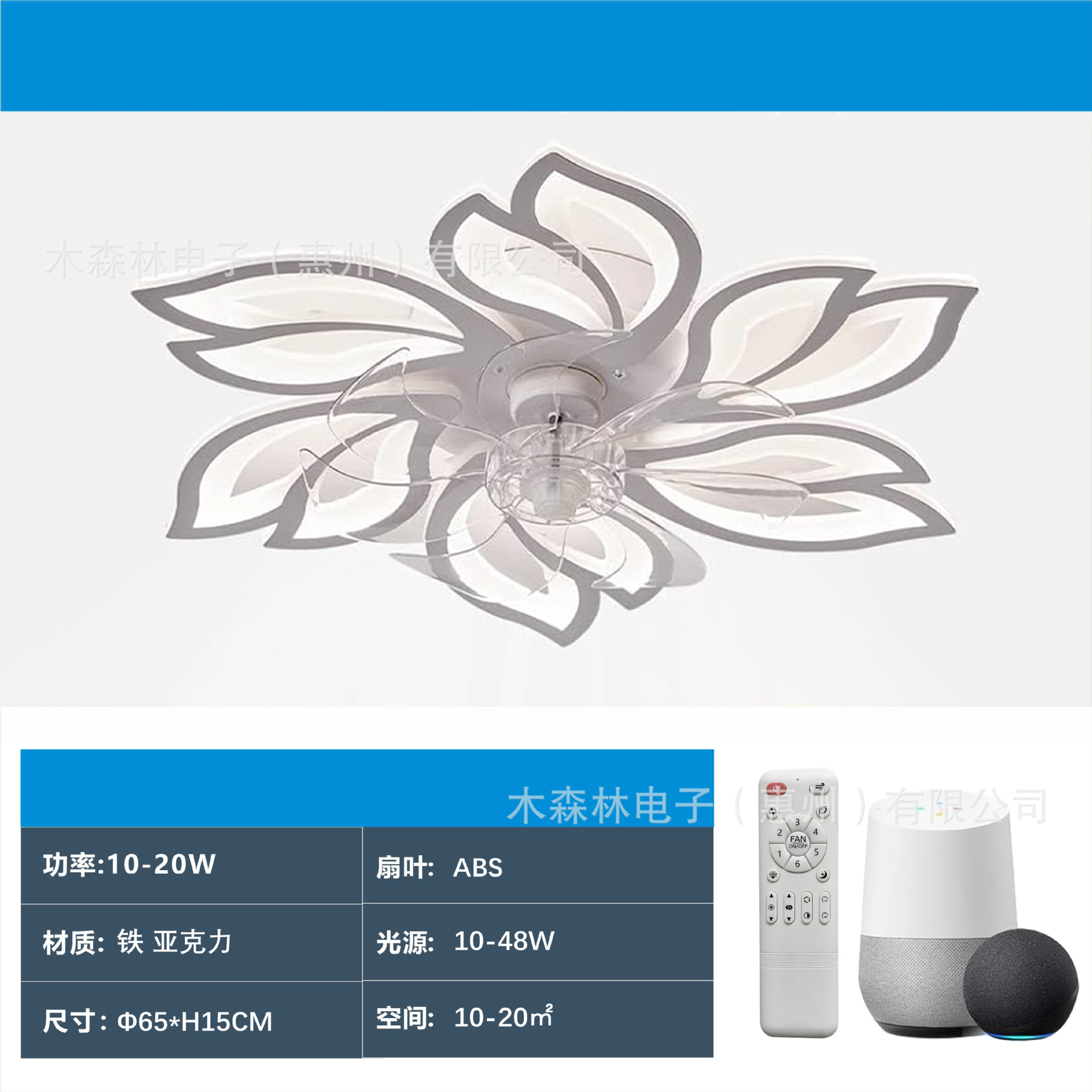 White (with remote control)