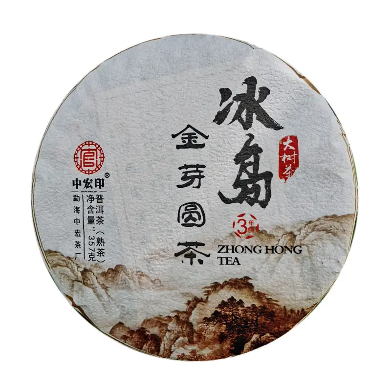 Yunnan shu puer saludable-Pastel de té, 357 gramos, brotes dorados de Israel, Té adelgazante fermentado