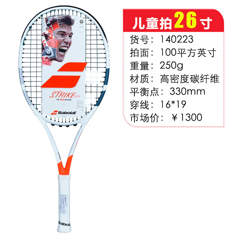 Ps 26-inch 140223