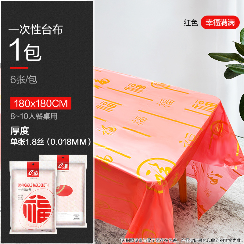 Red "Full of Fortune" Pattern
