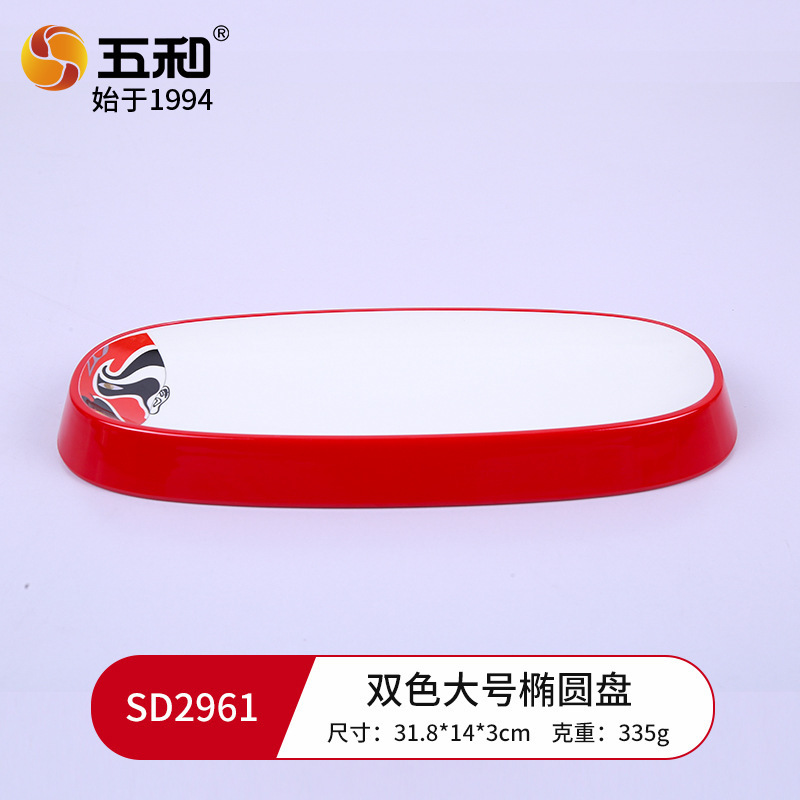 Dual-color large oval disk SD2961