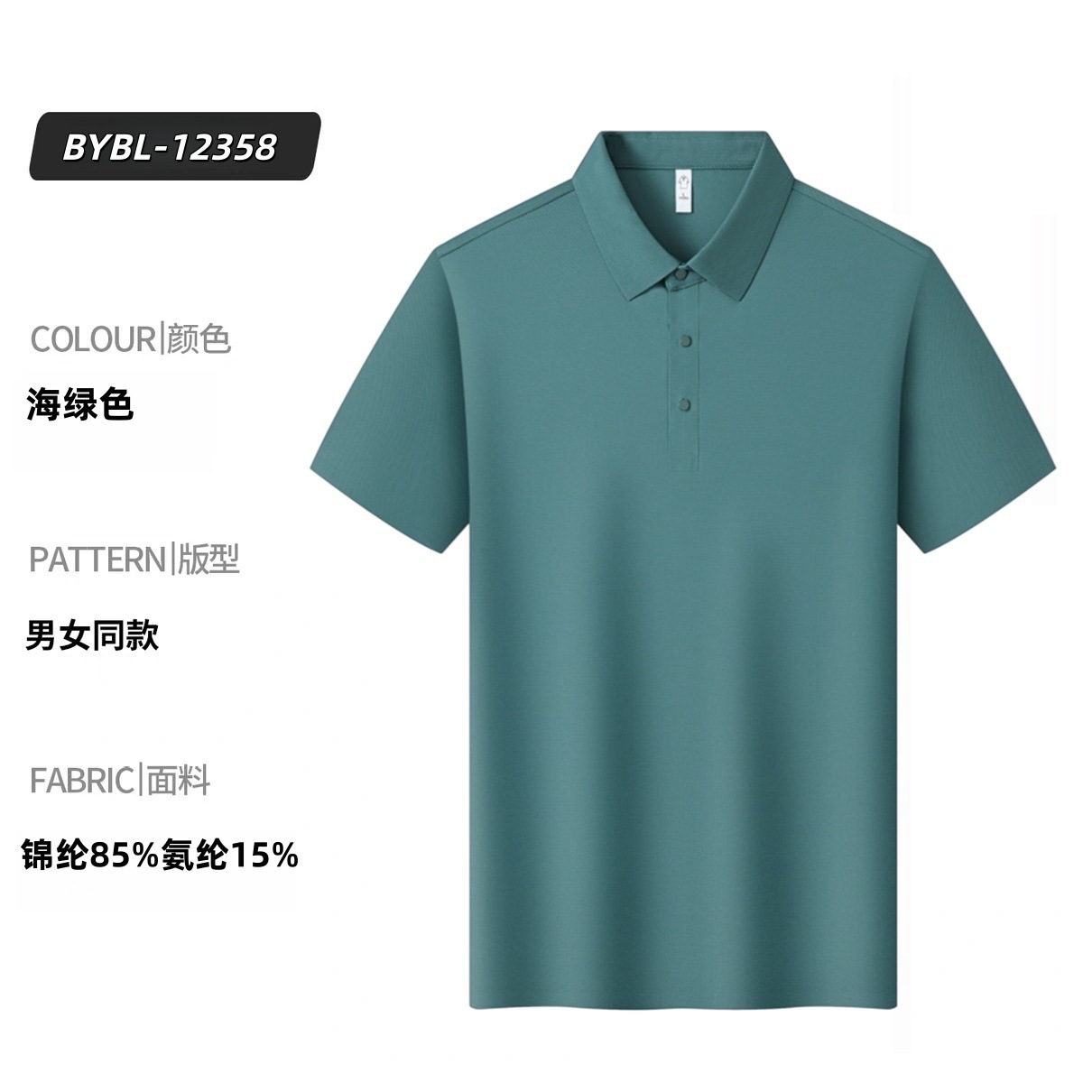 Sea Green