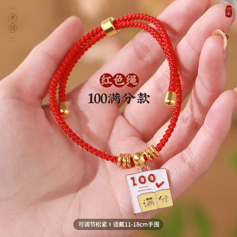 100 คะแนนสำหรับสร้อยข้อมือสีแดง