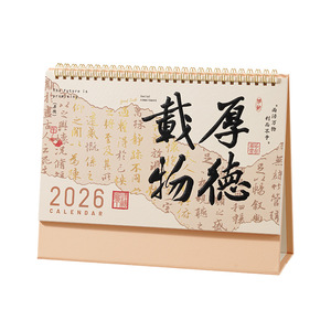 Biểu tượng doanh nghiệp kinh doanh lịch hàng tháng lịch bàn dập nổi ba chiều 26 năm mới - Product Image 2