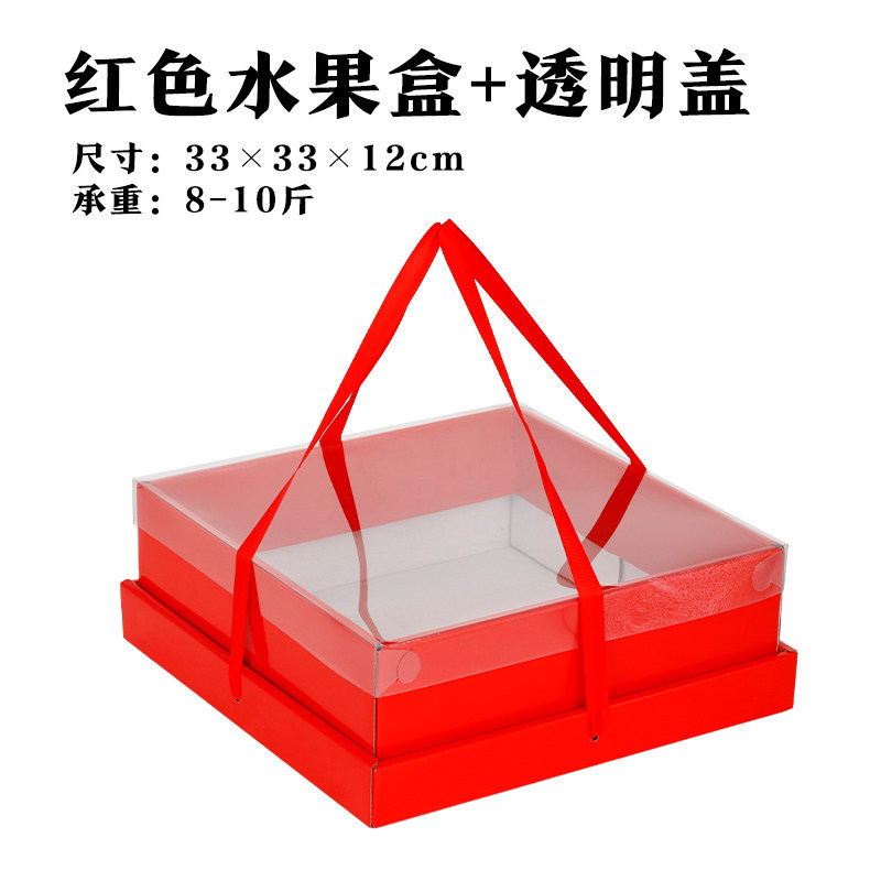 Coffret cadeau couvercle transparent rouge