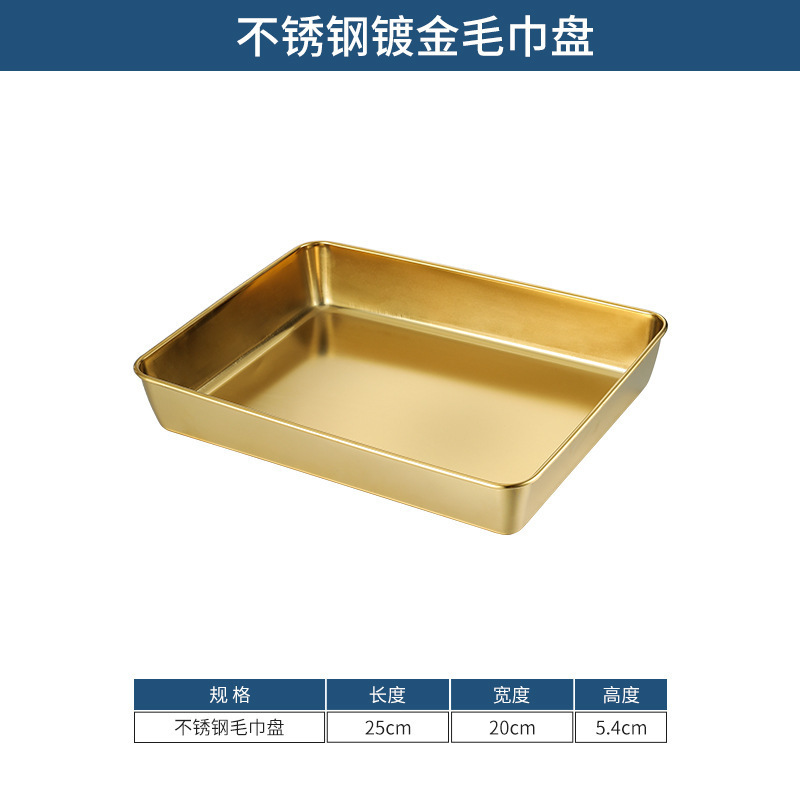 25x20cm Towel Tray (Gold)