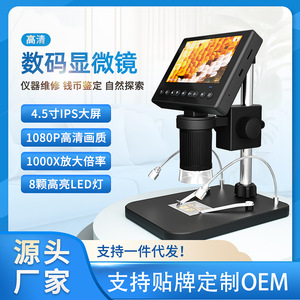 Nuovo Arrivo KENSOYA Microscopio Digitale Elettronico LCD HD da 4,5 Pollici per Riparazione Circuiti Stampati, Ingrandimento 500x, Portatile IP54 V16 1 - Product Image 5