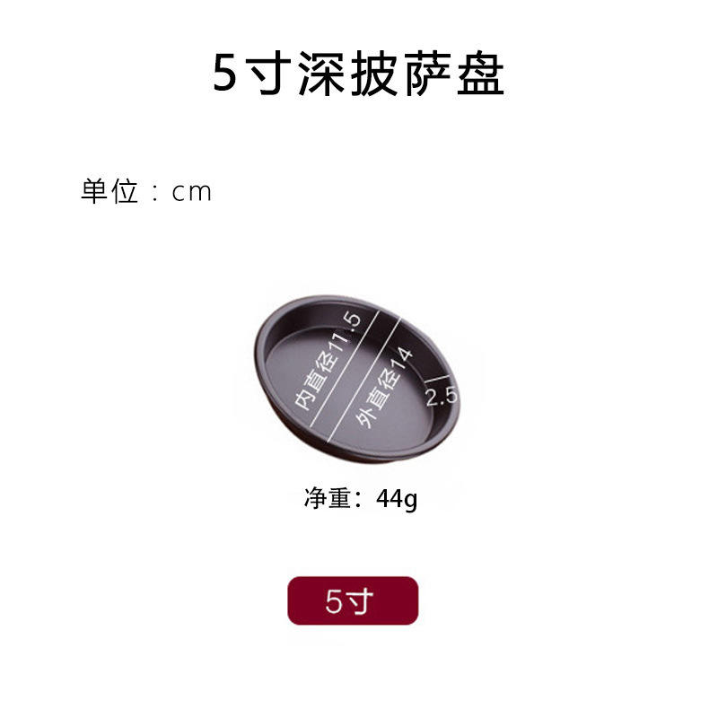 สีดำ ลึก 5 นิ้ว