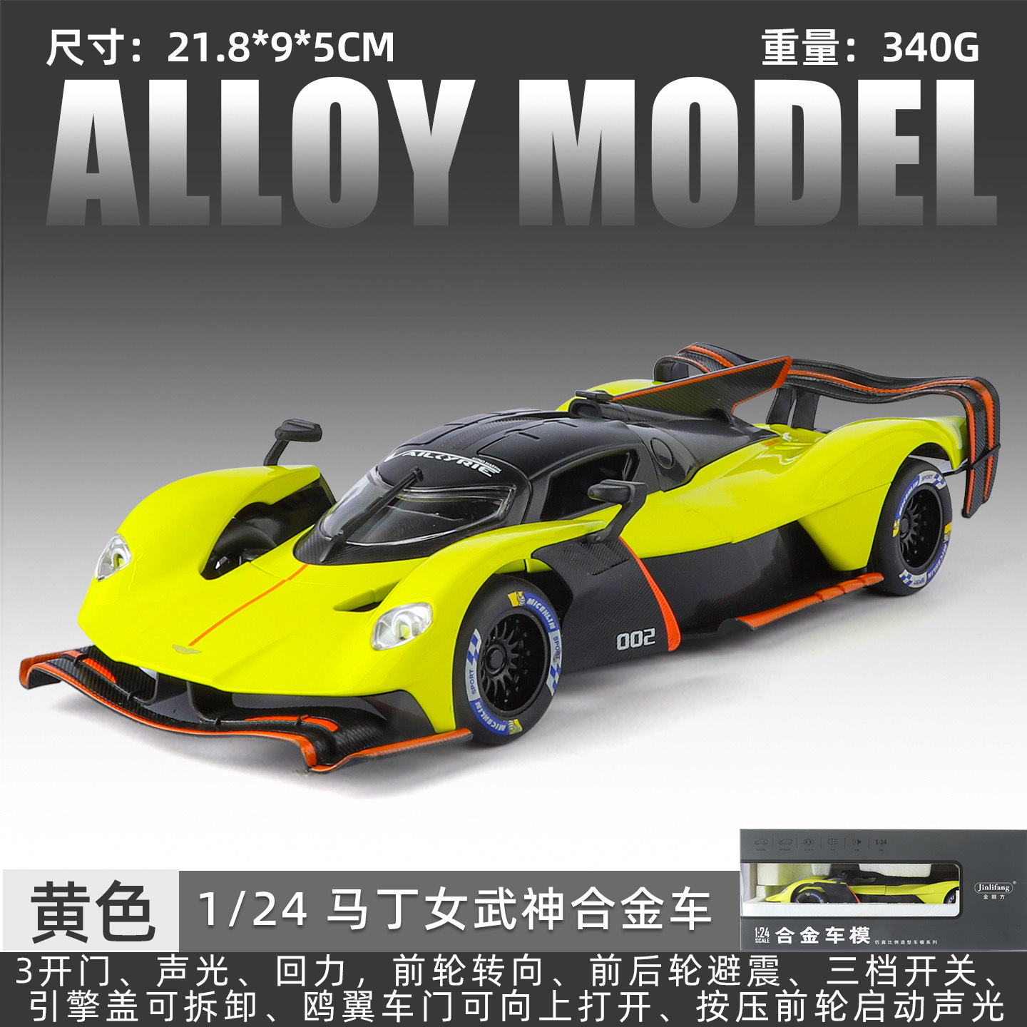 124 cube d'or Aston Martin Valkyrie-boîte-jaune