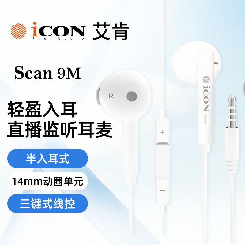 Auriculares Scan9m con micrófono de alta fidelidad