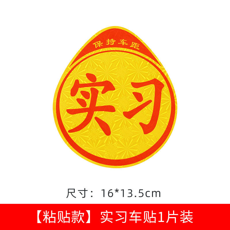 YJ-298 Adhesive Type - Laser