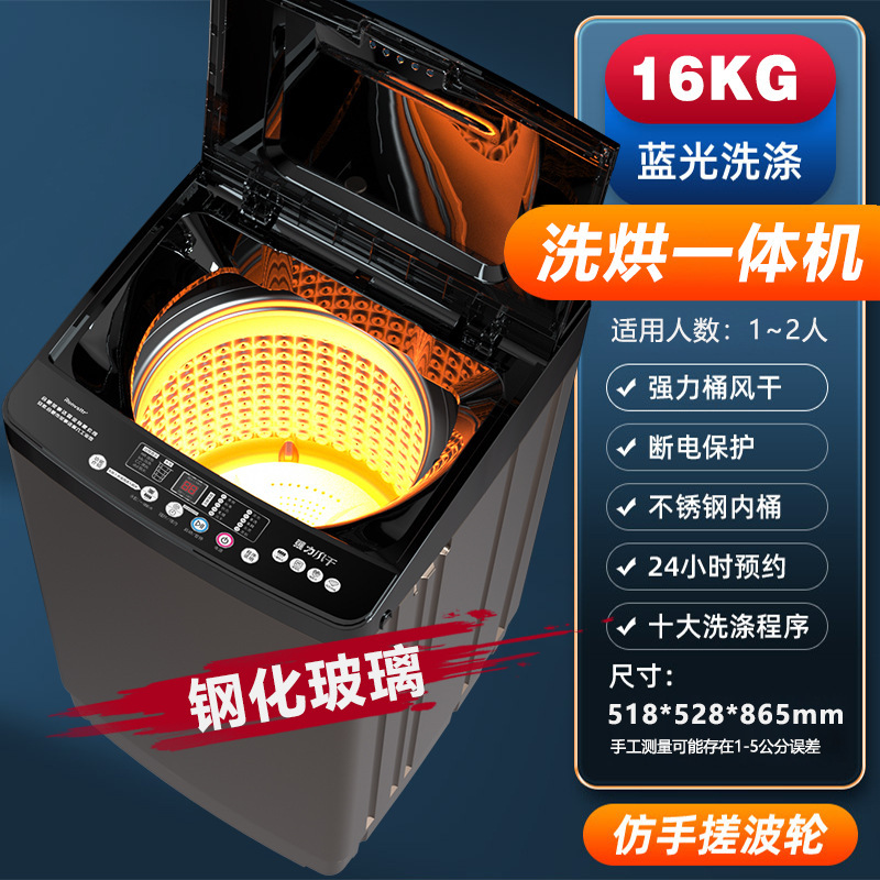 Secado por calor con luz azul Nano de 16 kg - Vidrio templado