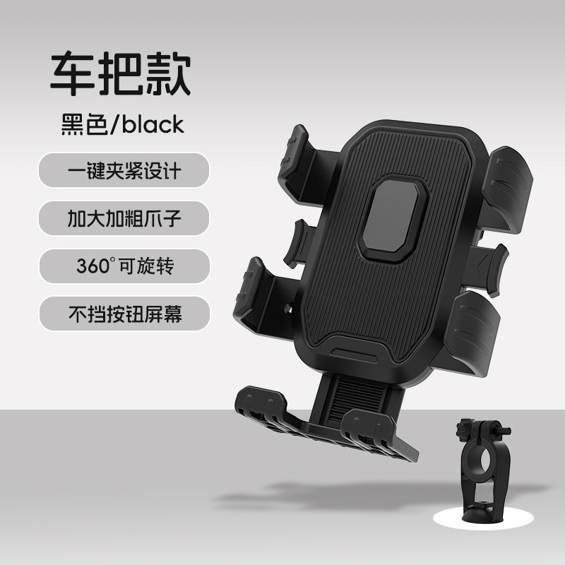 HW-199 Black Handlebar Model