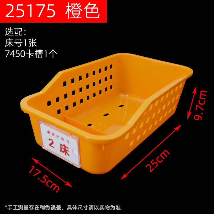 25175 Orange card slot + bed number