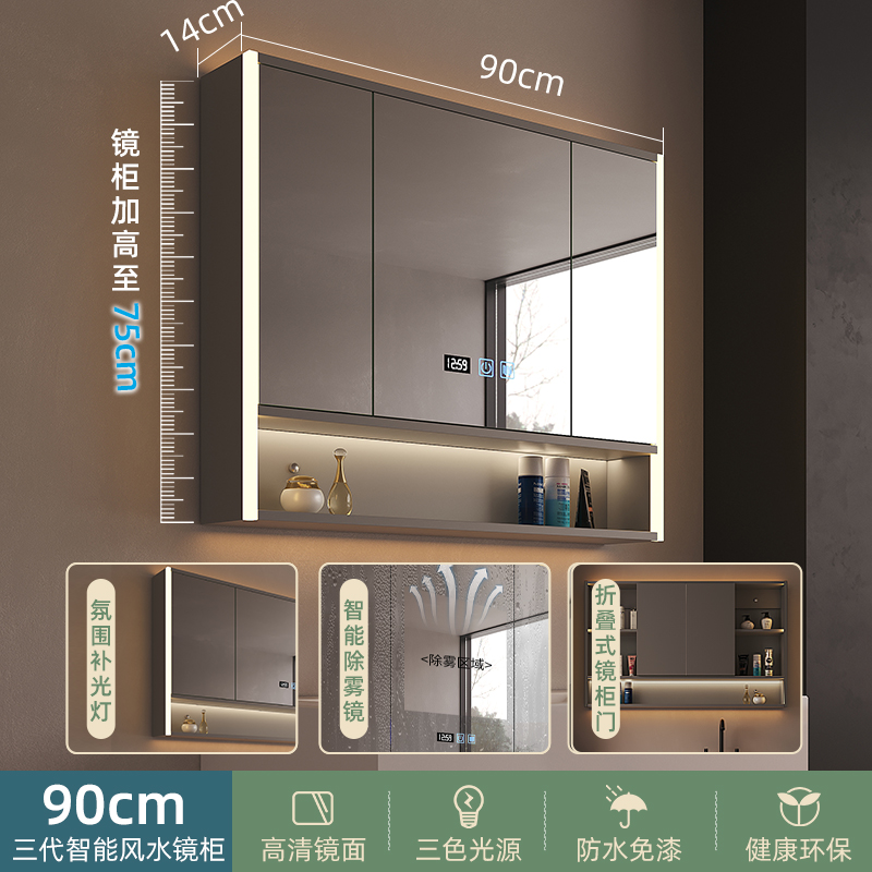 Armoire demi-miroir Feng Shui intelligente de troisième génération de 90cm