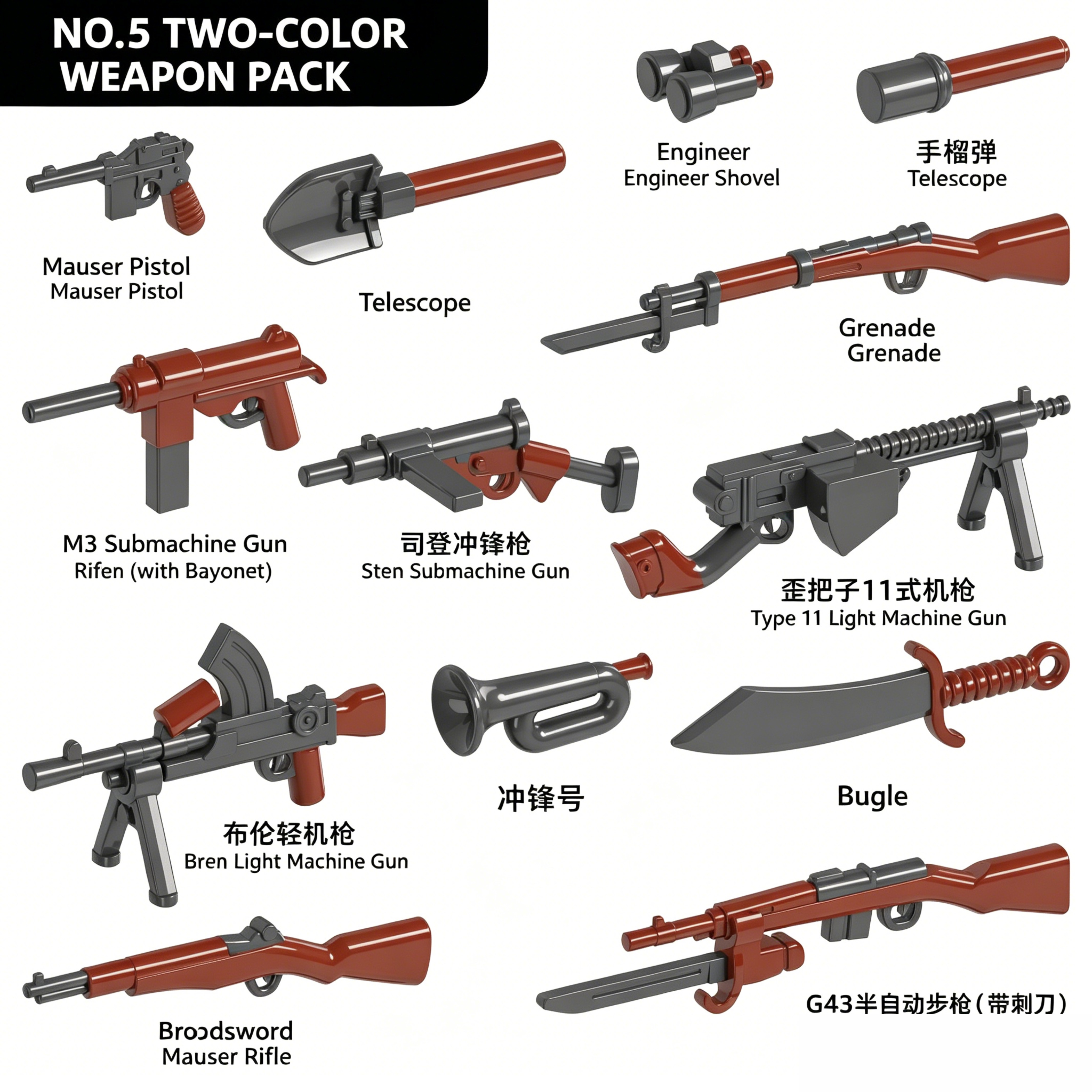 No.5 Sprue de arma de dos tonos (negro y marrón)