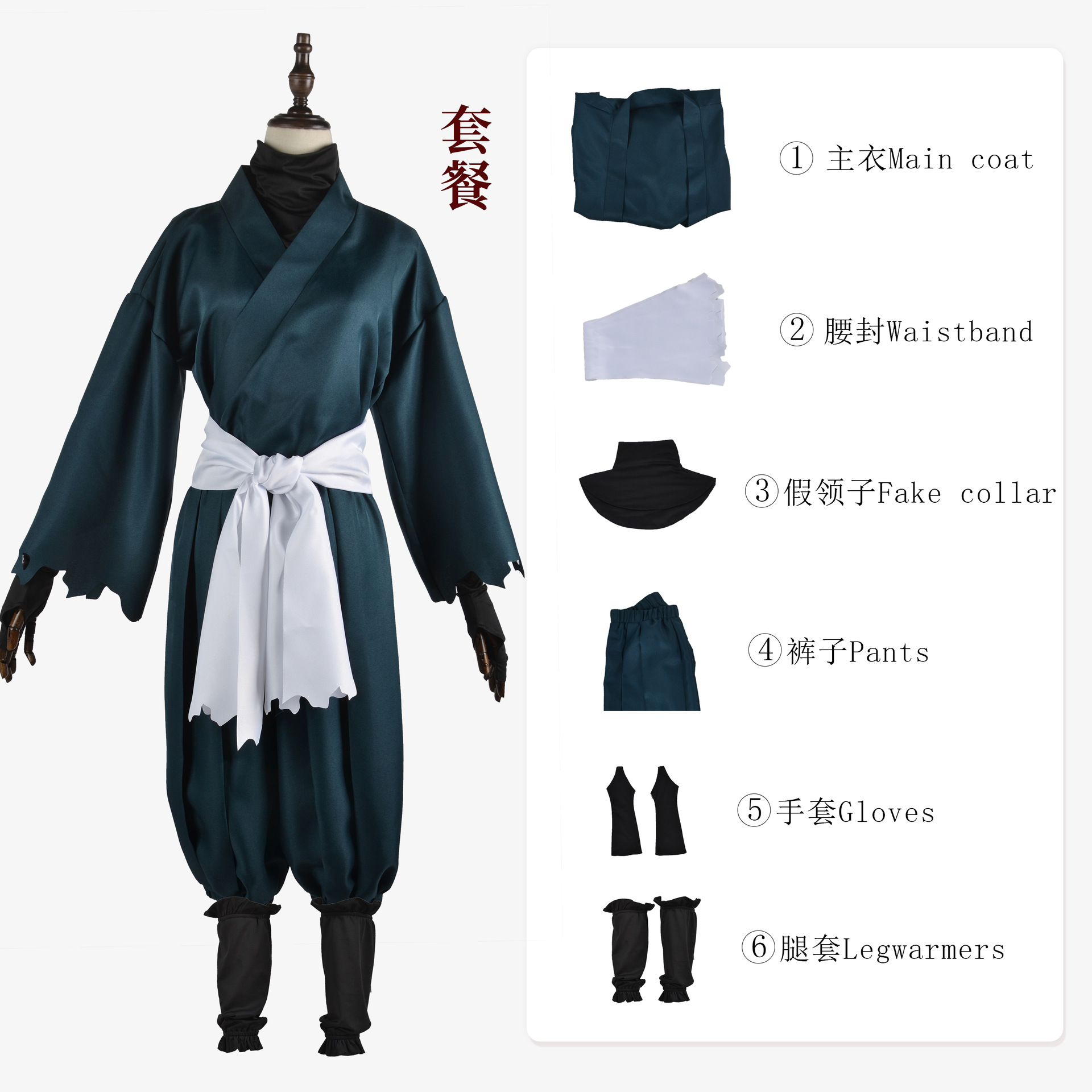 male costume