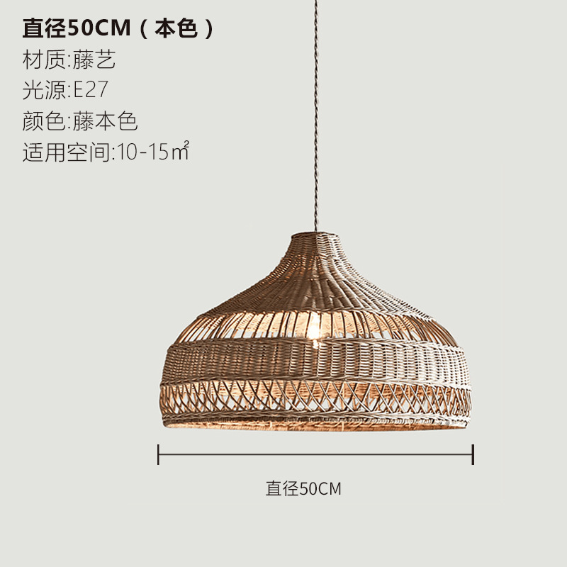 Diámetro: 50CM (color natural)