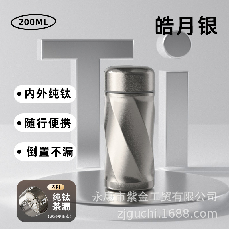 Pure titanium pocket cup tea strainer