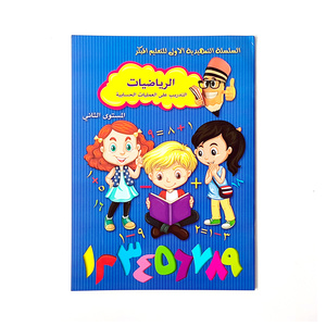 アラビア語子供の数値スクリプト子供のための幼児教育