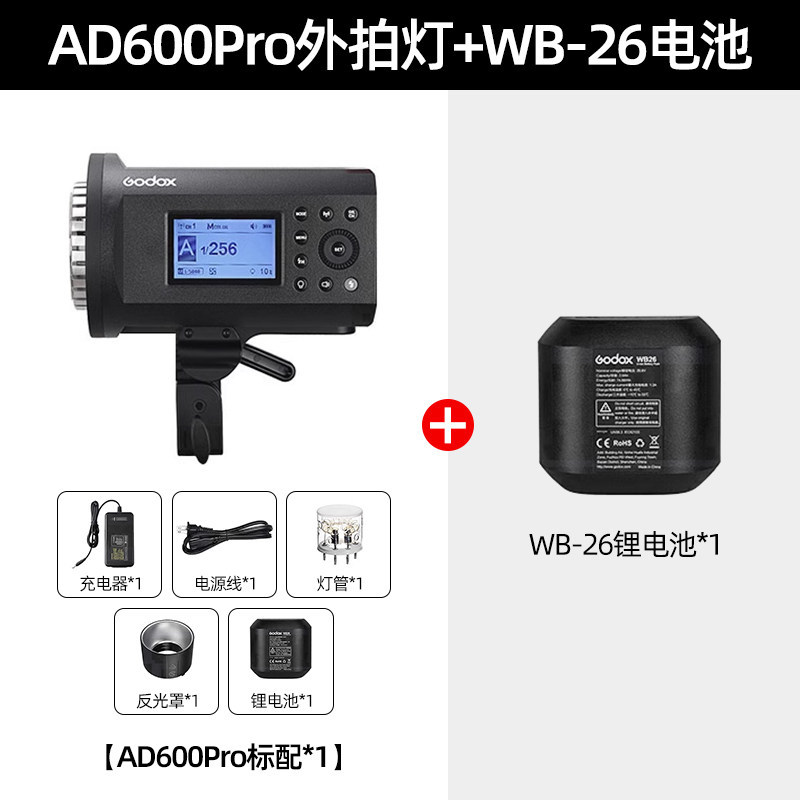 set batteria 13-ad600pro wb-26