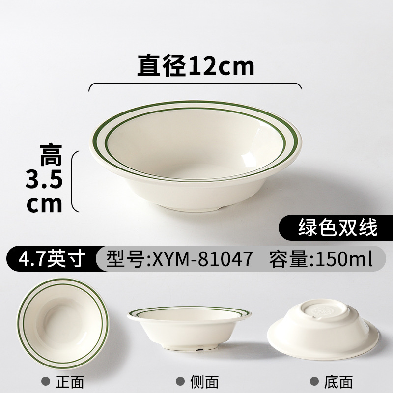 แพ็ค 10 ชิ้น ขนาด 4.7 นิ้ว สีเขียว ขอบสองชั้น (สีขาวนวล)
