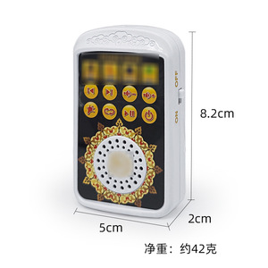 SE130070 yeni seccade aksesuarları arapça dil çalar Led akıllı erken eğitim kuran oyuncu oyuncak çocuklar için - Product Image 3