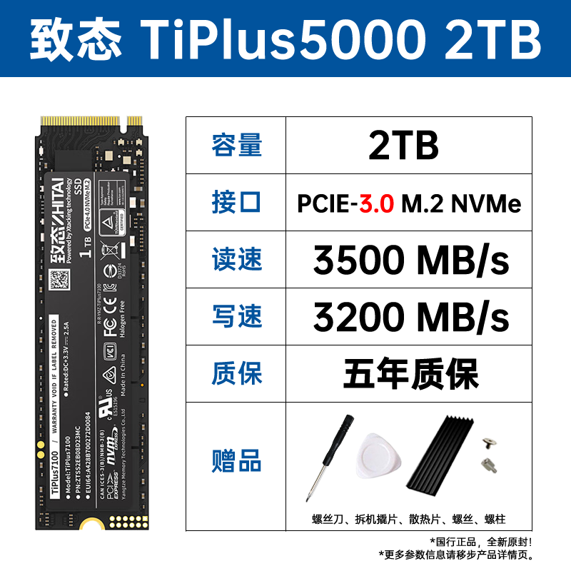 1 tb-état tiplus5000 2tb [shun feng affranchissement, dissipateur de chaleur