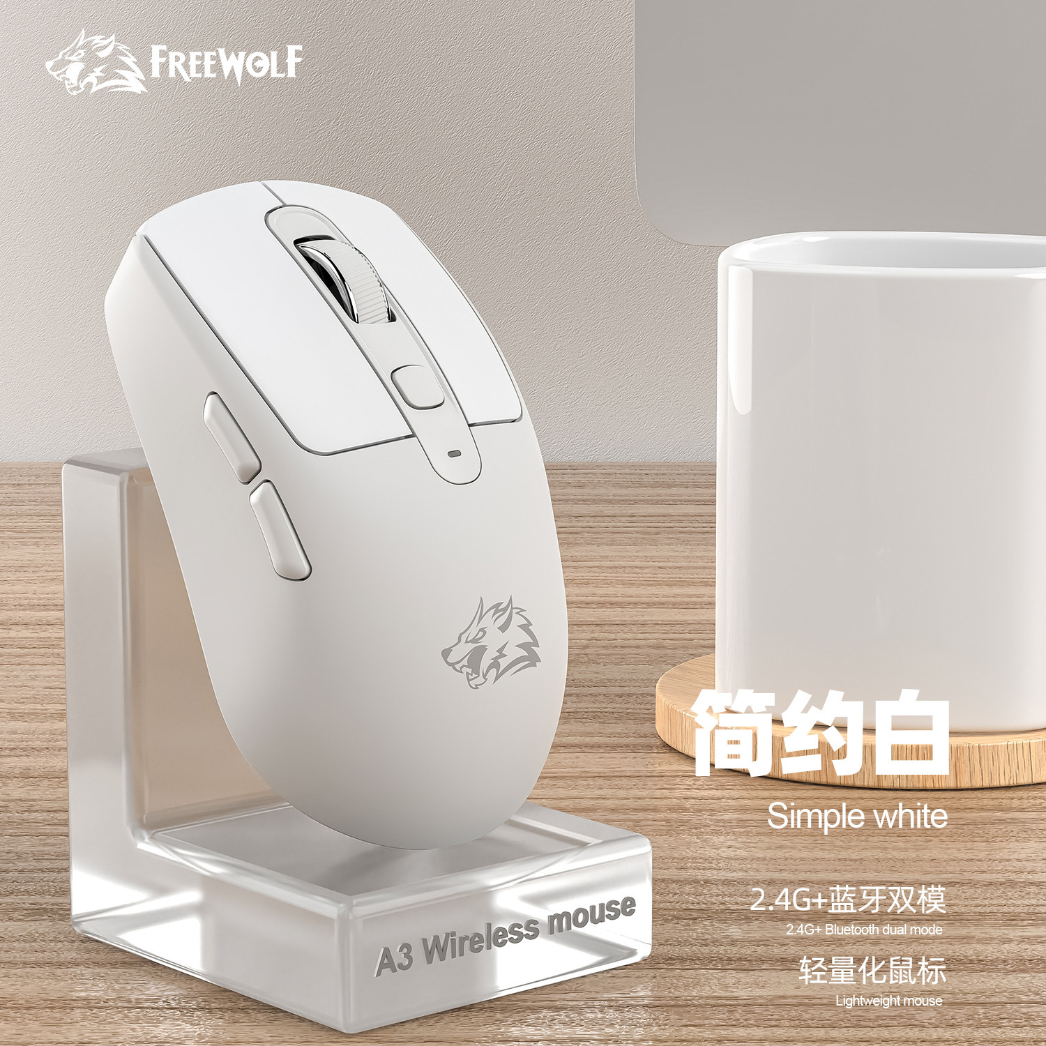 FreeWolf A3 Bluetooth Dual-Mode Mouse - สีขาวเรียบง่าย