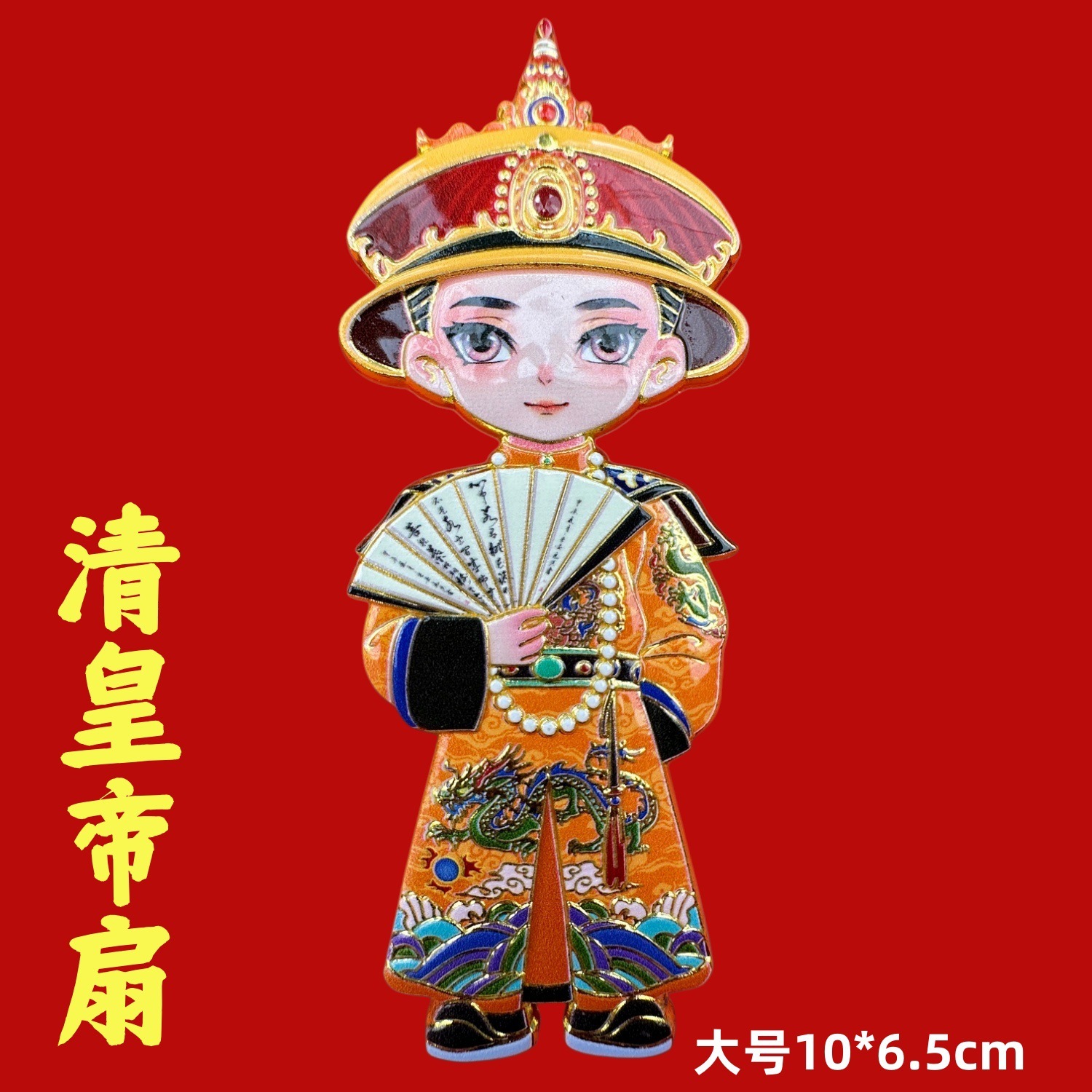 Gran abanico de emperador opera-qing de metal