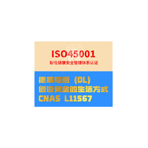 Эффективная Сертификация системы Iso45001-авторитетный орган по сертификации - Product Image 1