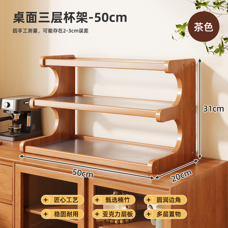 Changhong desktop shelf, 3 layers, 50cm
